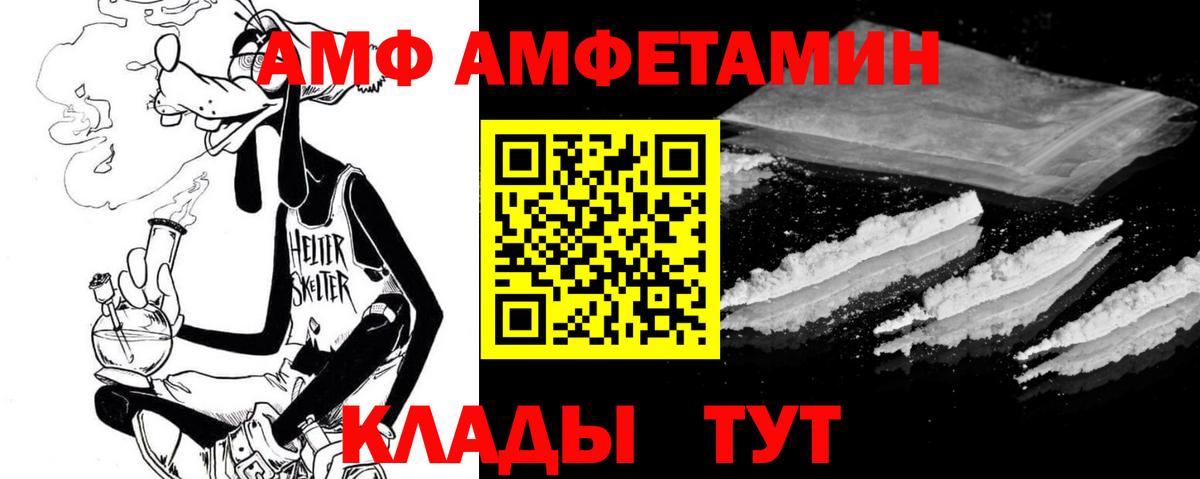 АМФЕТАМИН Premium Конаково