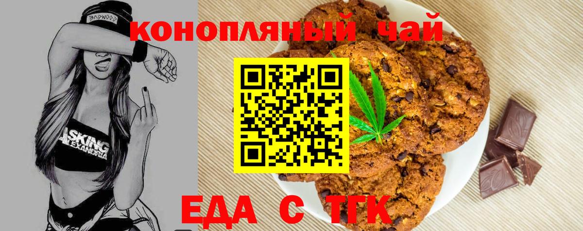 Конаково  Еда ТГК марихуана  Вход с VPN 