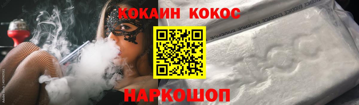 Кокаин Columbia  Кокаин Колумбийский  Вход с VPN  Конаково 