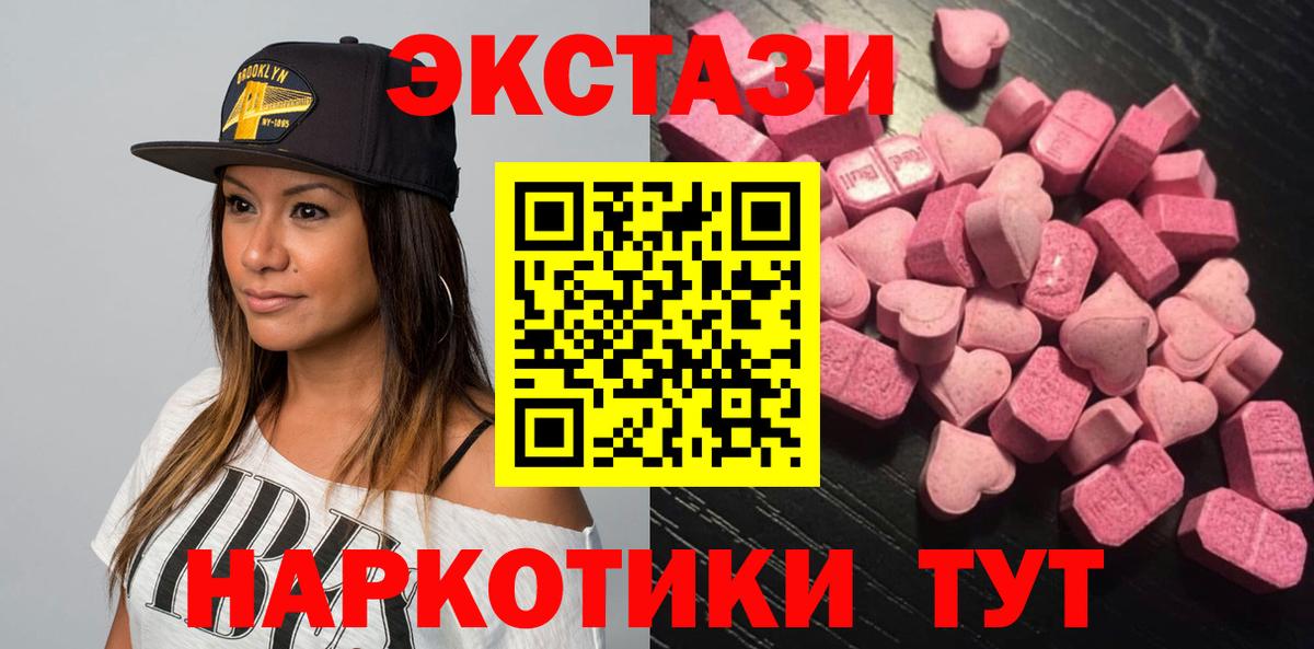 Экстази Philipp Plein  Ecstasy  Вход с VPN  Конаково  Экстази таблы 