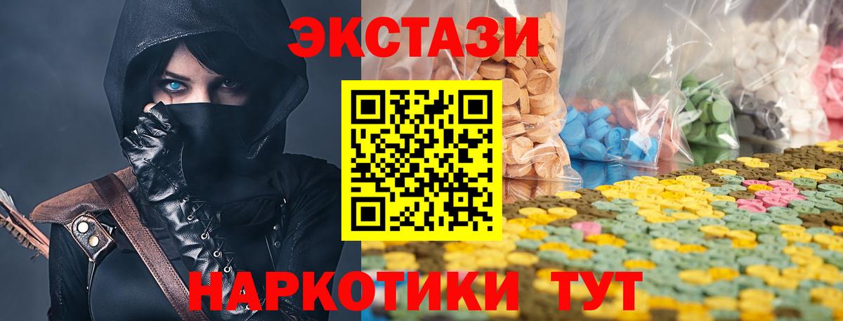 Экстази диски Конаково