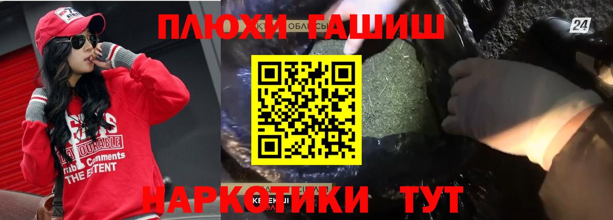 Конаково  Гашиш hashish  ГАШИШ 40% ТГК  ГАШИШ  Вход с VPN 