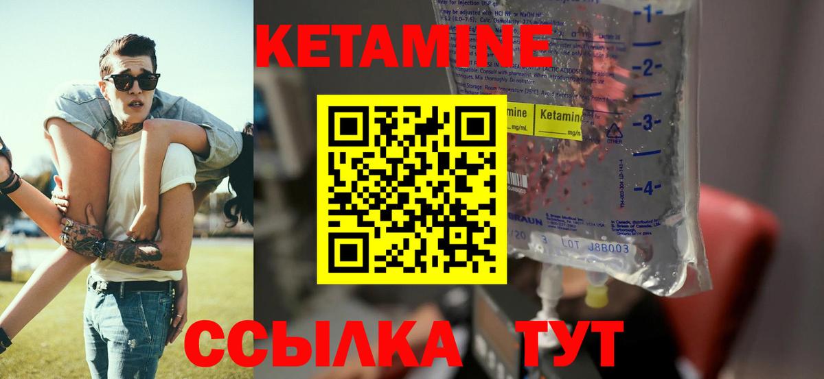 Конаково  КЕТАМИН VHQ  Вход с VPN 