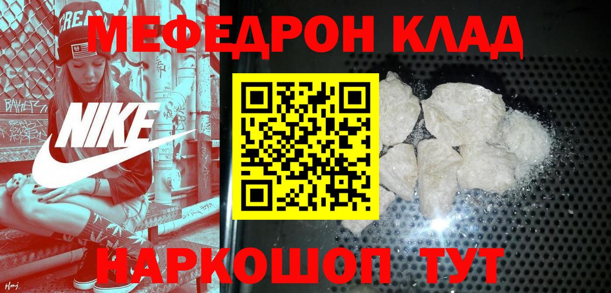 Меф кристаллы Конаково