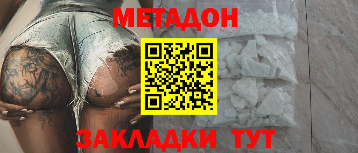Метадон белоснежный  Вход с VPN  KRAKEN как войти  Конаково 