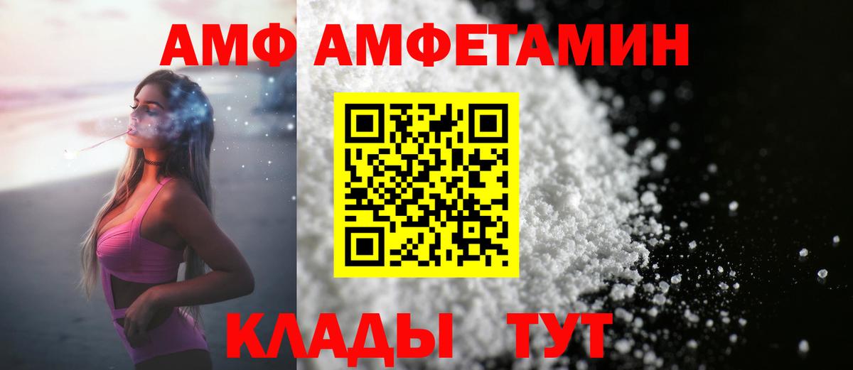 МЕТАМФЕТАМИН мет Конаково