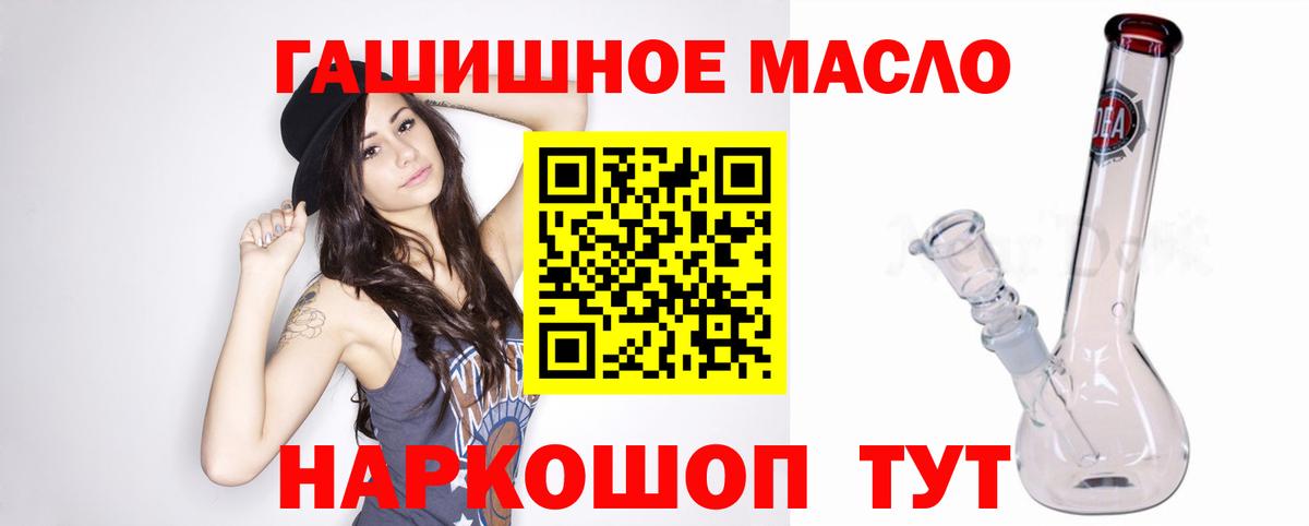 Дистиллят ТГК гашишное масло Конаково