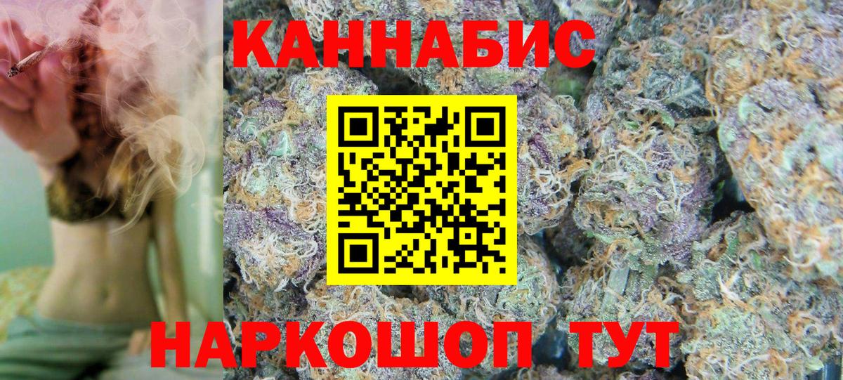Бошки марихуана LSD WEED  Бошки марихуана сатива  Вход с VPN  Конаково  МАРИХУАНА индика 